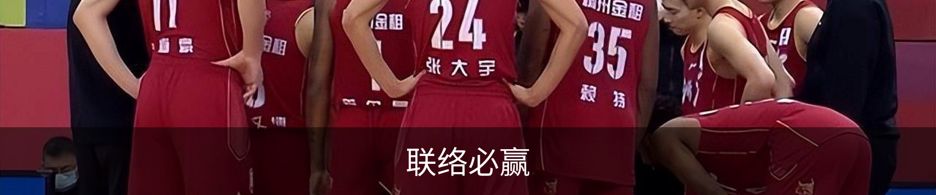 联络必赢